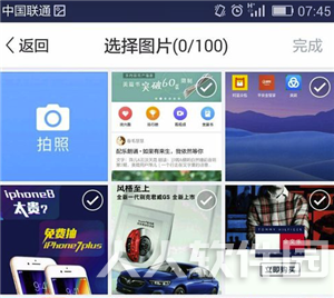 美篇电脑版怎么制作
