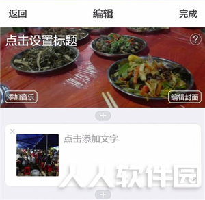 美篇电脑版怎么制作