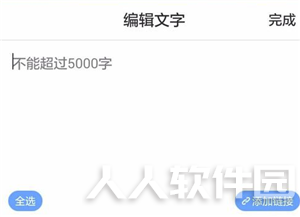 美篇电脑版怎么制作
