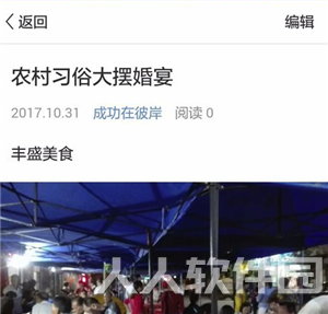 美篇电脑版怎么制作