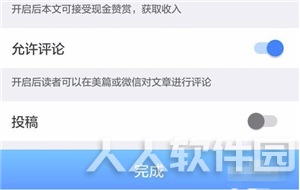 美篇电脑版怎么制作