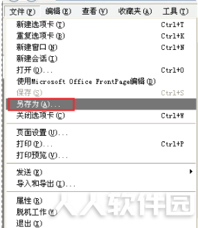 美篇电脑版怎么转换成文档