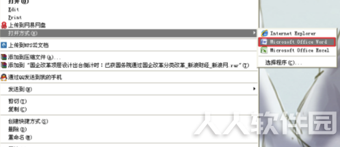 美篇电脑版怎么转换成文档
