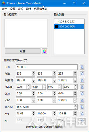 Pipette软件介绍