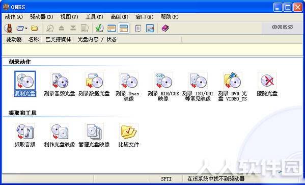 Ones刻录软件中文版截图