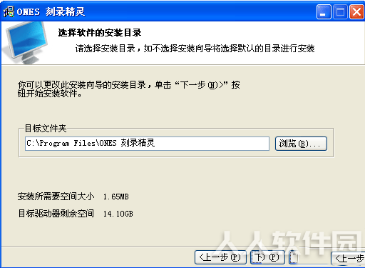 光盘刻录软件(ONES)