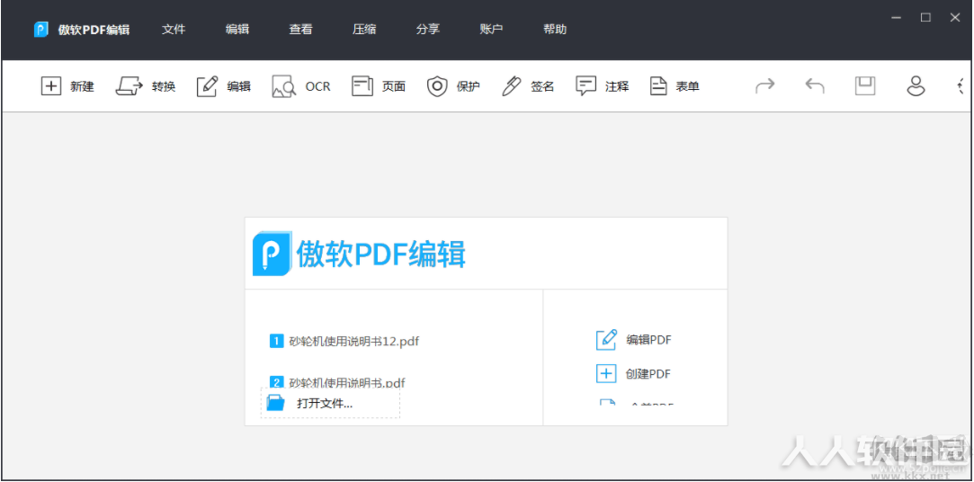 ApowerPDF编辑器