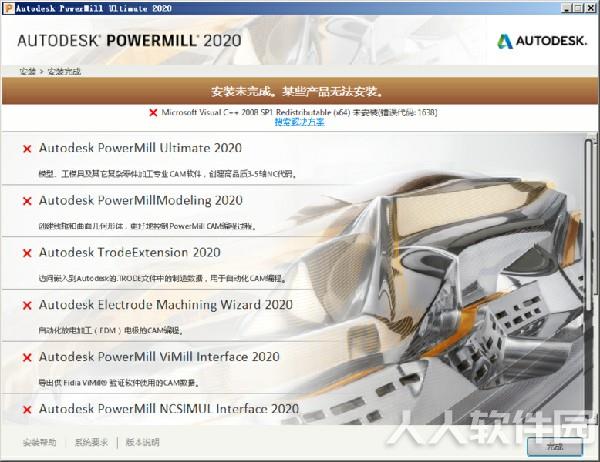 PowerMill破解版下载