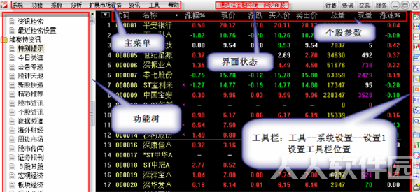 通达信PC客户端下载