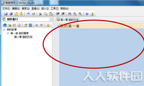 吉吉写作(JJ Writer Studio)