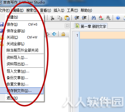 吉吉写作(JJ Writer Studio)