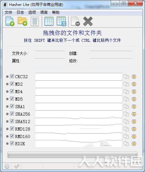 Hasher Pro(MD5校验工具)