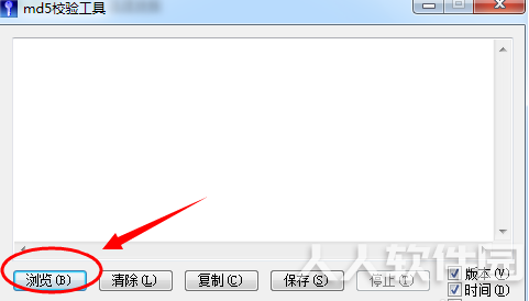 Hasher Pro(MD5校验工具)