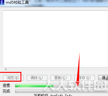 Hasher Pro(MD5校验工具)