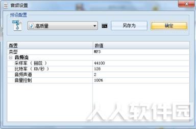 格式工厂去广告精简版