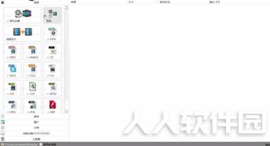 格式工厂去广告精简版