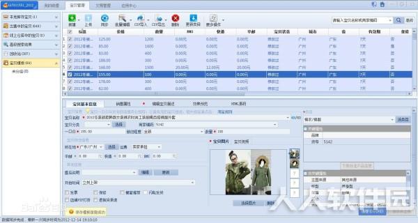 小鸭淘客助手(淘宝商品克隆工具)
