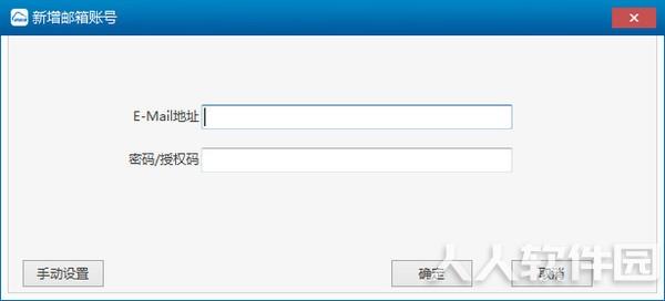 263企业邮箱PC客户端下载