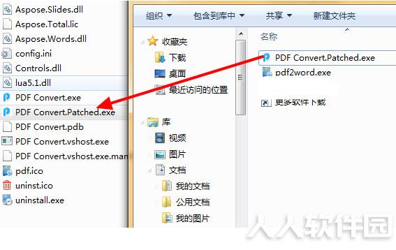迅捷PDF转换器2021最新下载