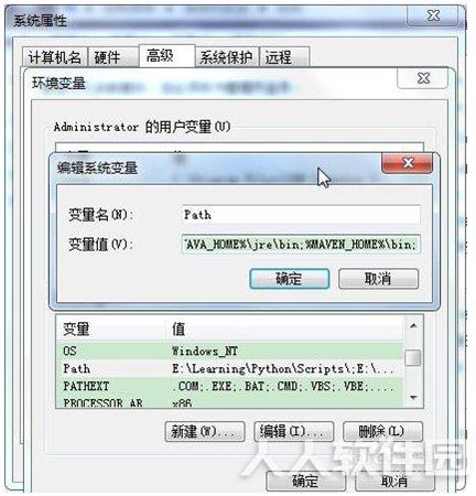 Python破解版安装教程截图