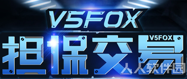 V5FOX客户端