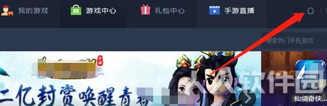 腾讯安卓模拟器使用帮助6