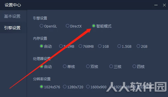 腾讯安卓模拟器使用帮助8