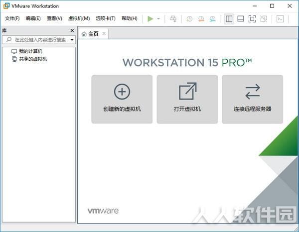 VMware15破解版截图