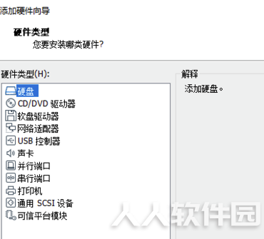 VMware15破解版新建虚拟磁盘教程