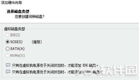 VMware15破解版新建虚拟磁盘教程