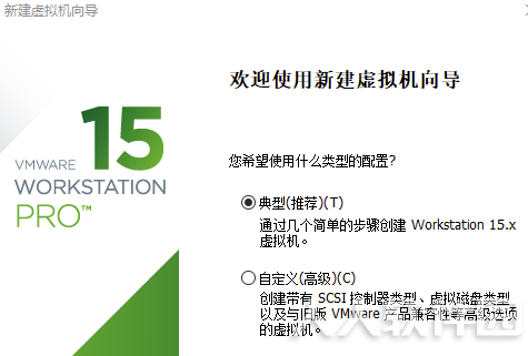 VMware15破解版怎么安装系统