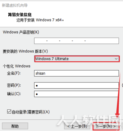 VMware15破解版怎么安装系统