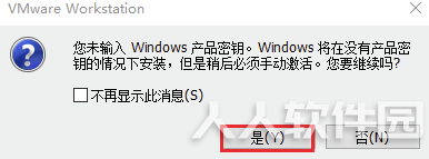 VMware15破解版怎么安装系统