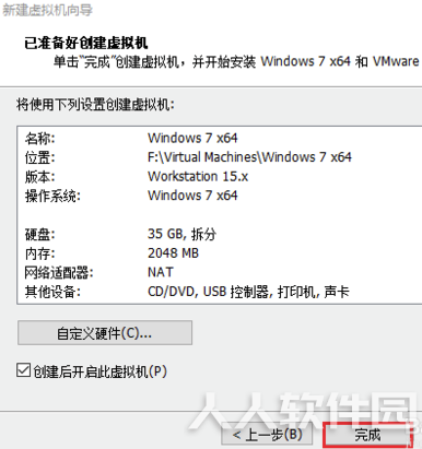 VMware15破解版怎么安装系统