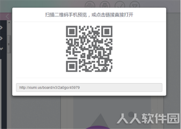 秀米微信图文编辑器电脑版使用说明13