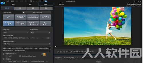 威力导演怎么导出mp4
