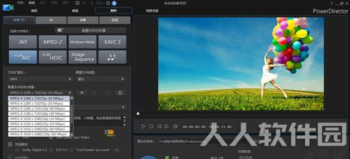 威力导演怎么导出mp4