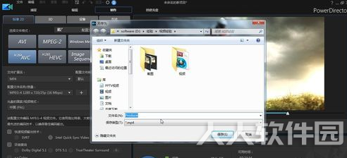 威力导演怎么导出mp4