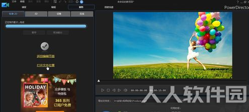 威力导演怎么导出mp4