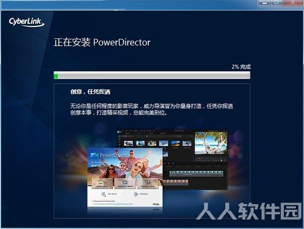 威力导演32位安装方法