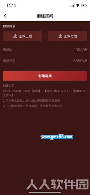 小黑盒PC版怎么匹配自走棋