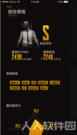 小黑盒PC版怎么绑定steam