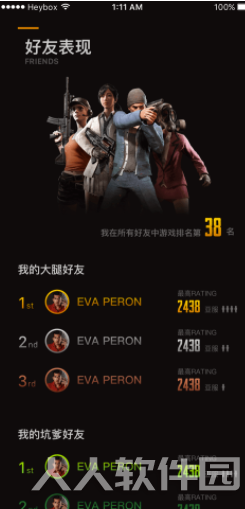 小黑盒PC版怎么绑定steam