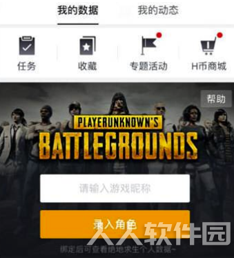 小黑盒PC版怎么绑定steam