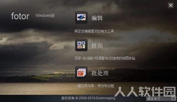 FOTOR下载截图