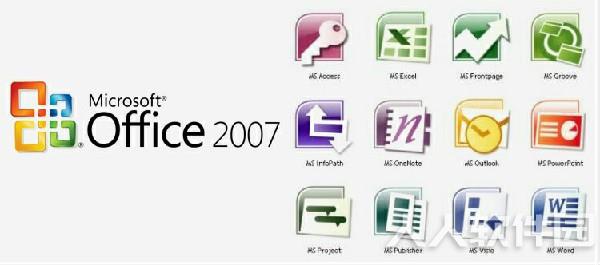 Visio2007中文破解版截图
