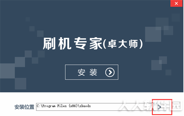 卓大师PC版安装方法1