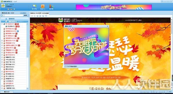 呱呱视频社区