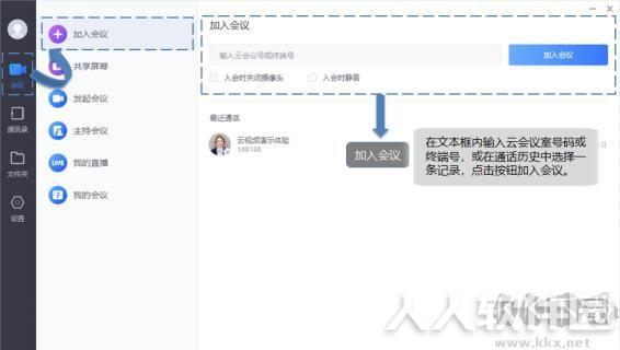 小鱼易连电脑版
