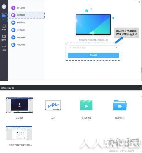 小鱼易连电脑版